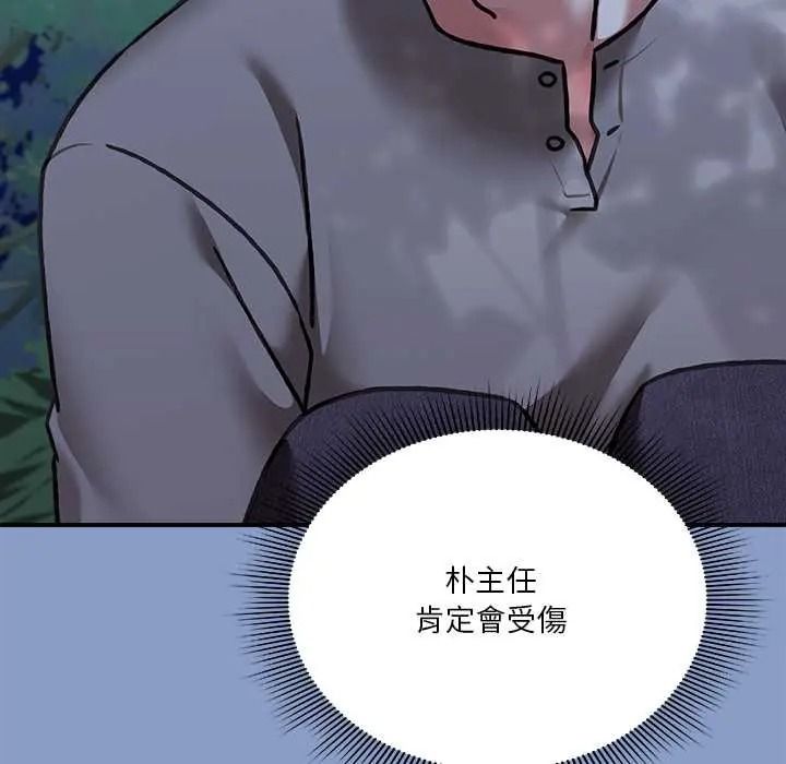 扑通扑通终极密码第31話