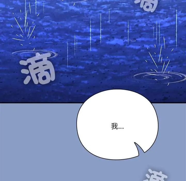 扑通扑通终极密码第31話