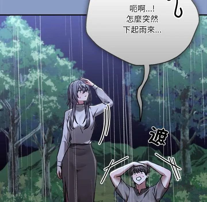 扑通扑通终极密码第31話