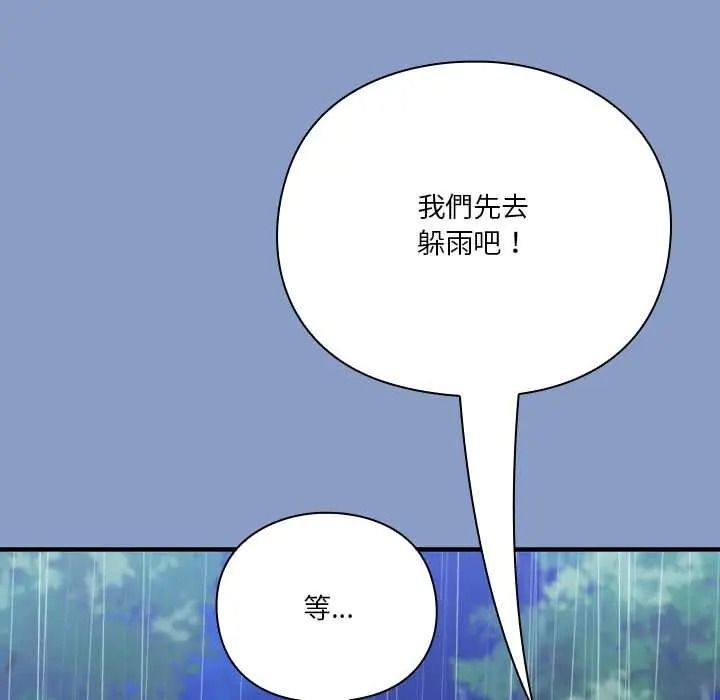 扑通扑通终极密码第31話