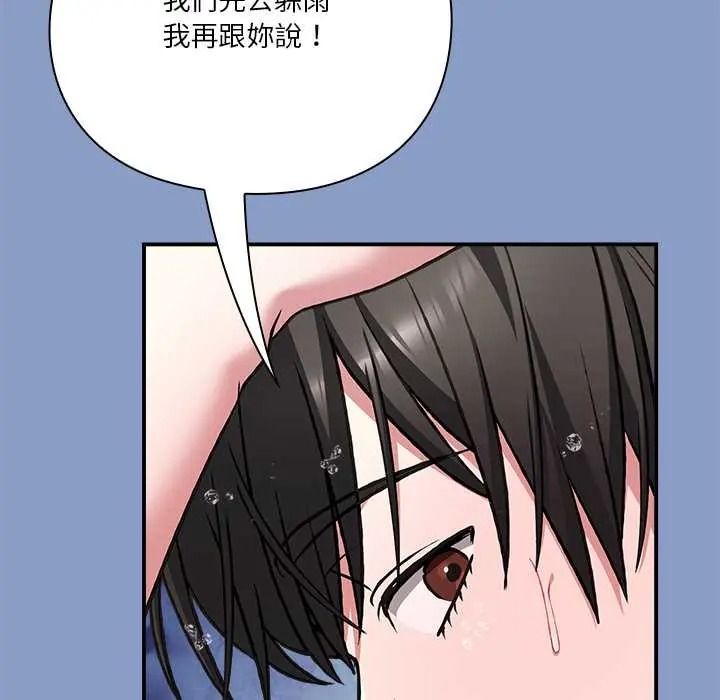 扑通扑通终极密码第31話