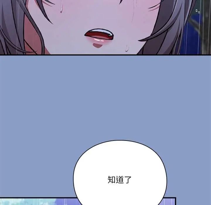 扑通扑通终极密码第31話