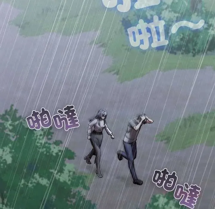 撲通撲通終極密碼第31話