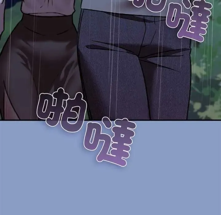 撲通撲通終極密碼第31話