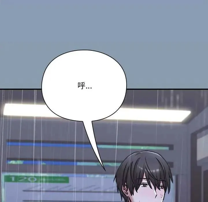 撲通撲通終極密碼第31話