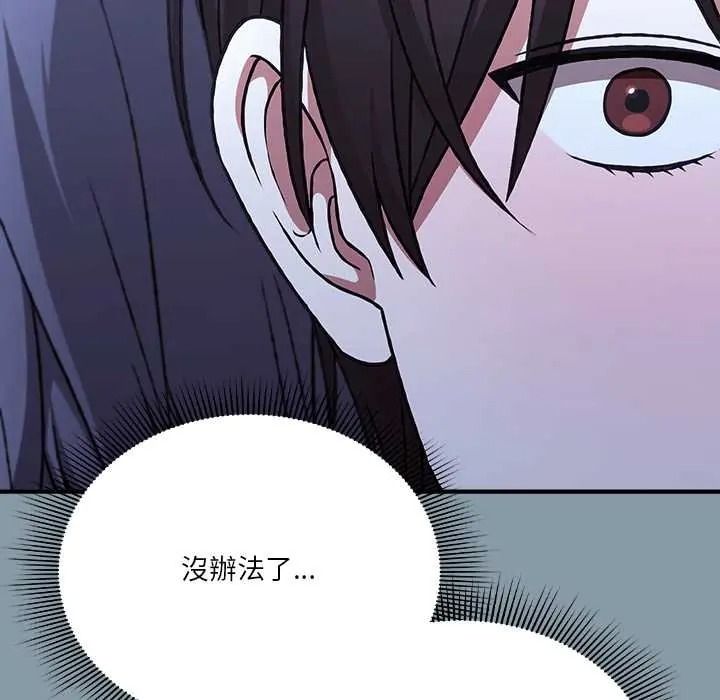 扑通扑通终极密码第31話