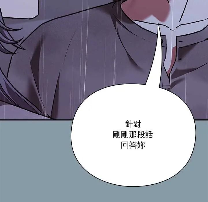 扑通扑通终极密码第31話
