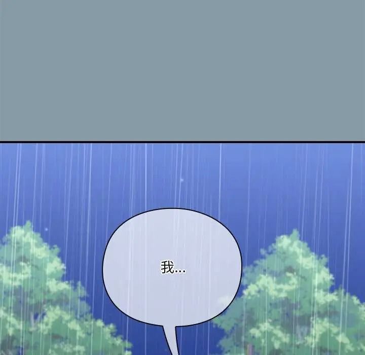 扑通扑通终极密码第31話
