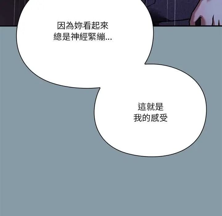 扑通扑通终极密码第31話