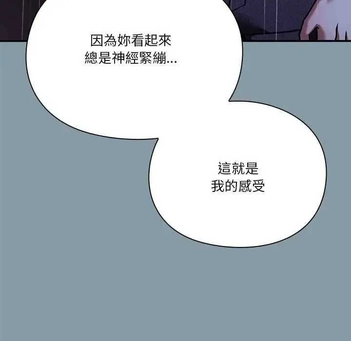 撲通撲通終極密碼第31話