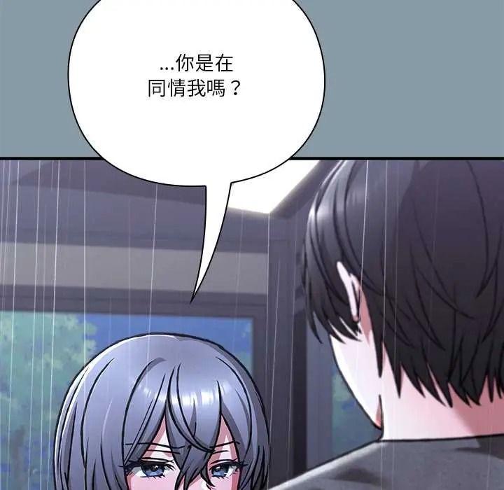 扑通扑通终极密码第31話