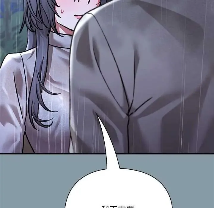 撲通撲通終極密碼第31話