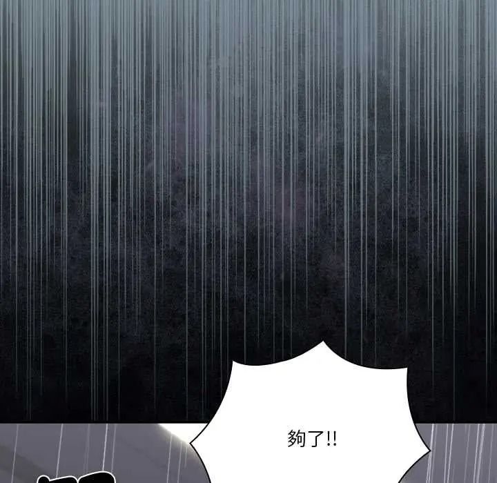扑通扑通终极密码第31話