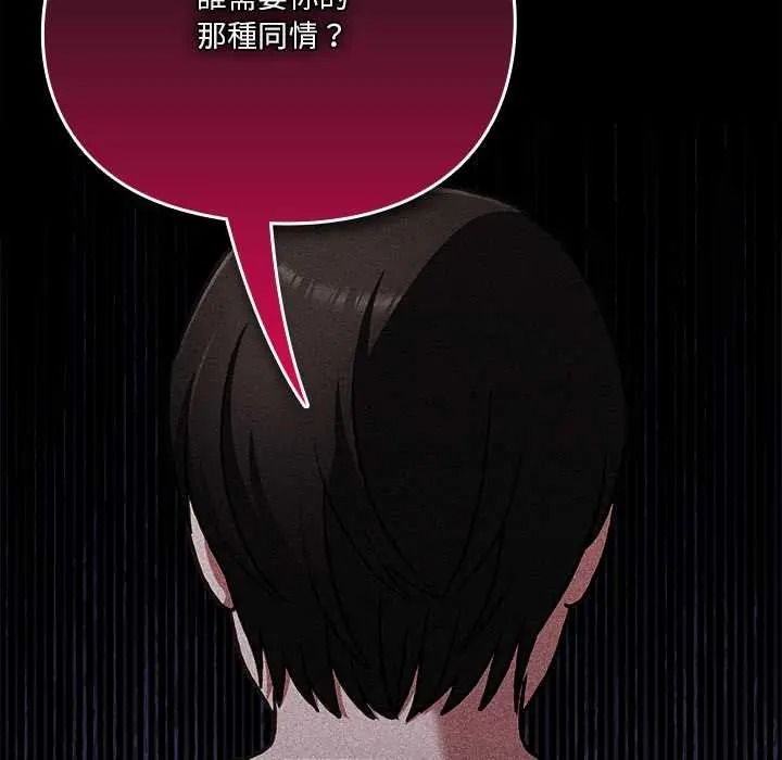 扑通扑通终极密码第31話