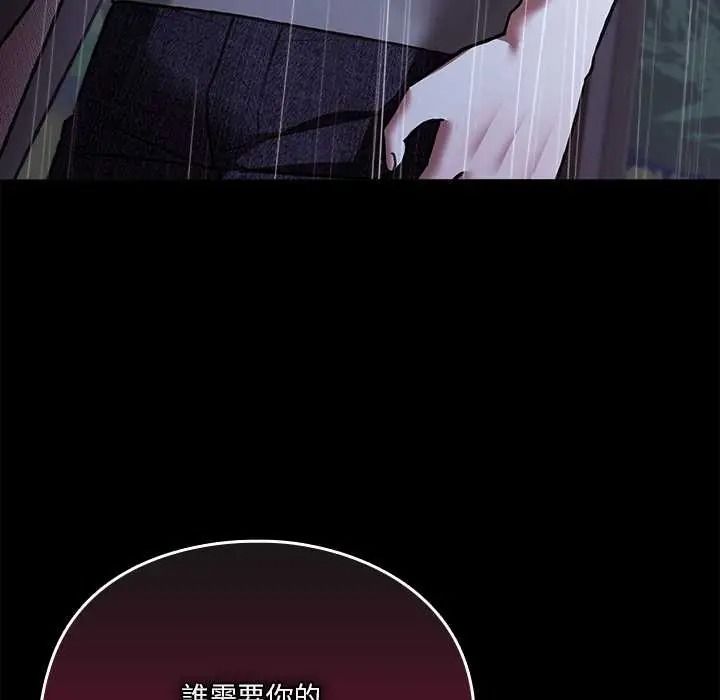 扑通扑通终极密码第31話