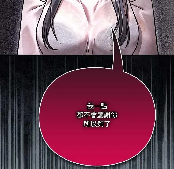 撲通撲通終極密碼第31話