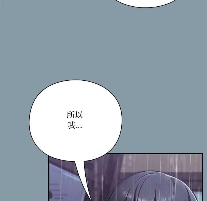 扑通扑通终极密码第31話