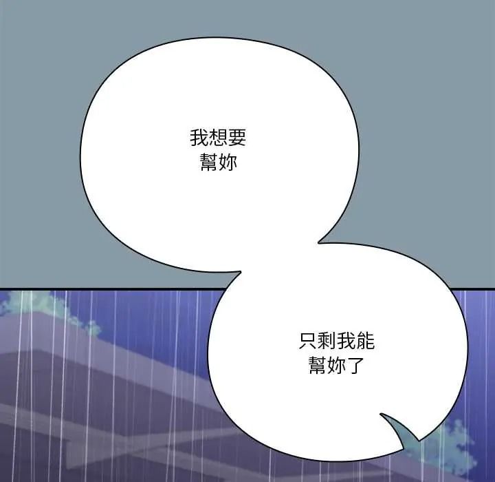 扑通扑通终极密码第31話