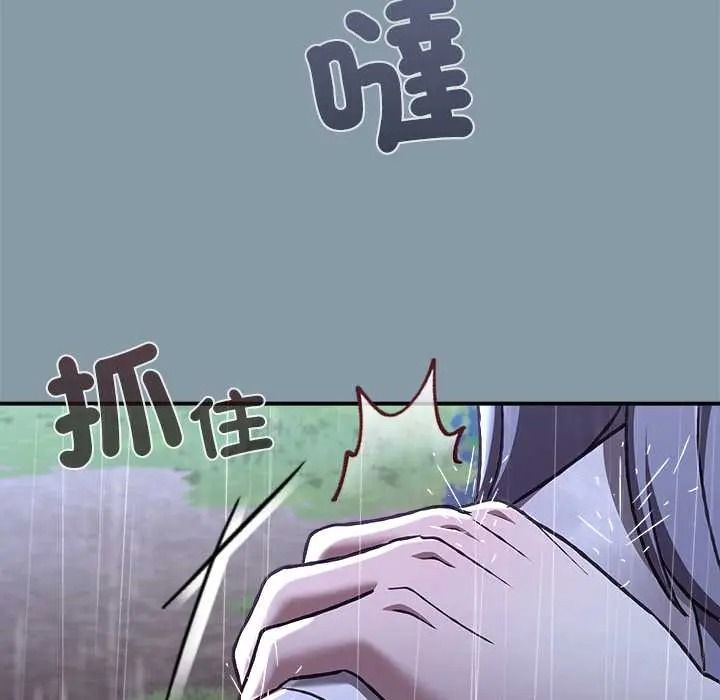 扑通扑通终极密码第31話