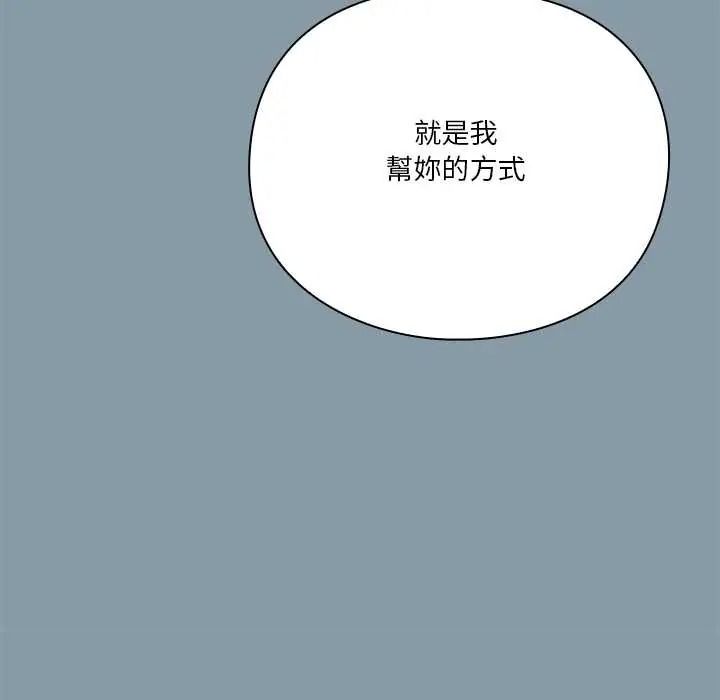 扑通扑通终极密码第31話