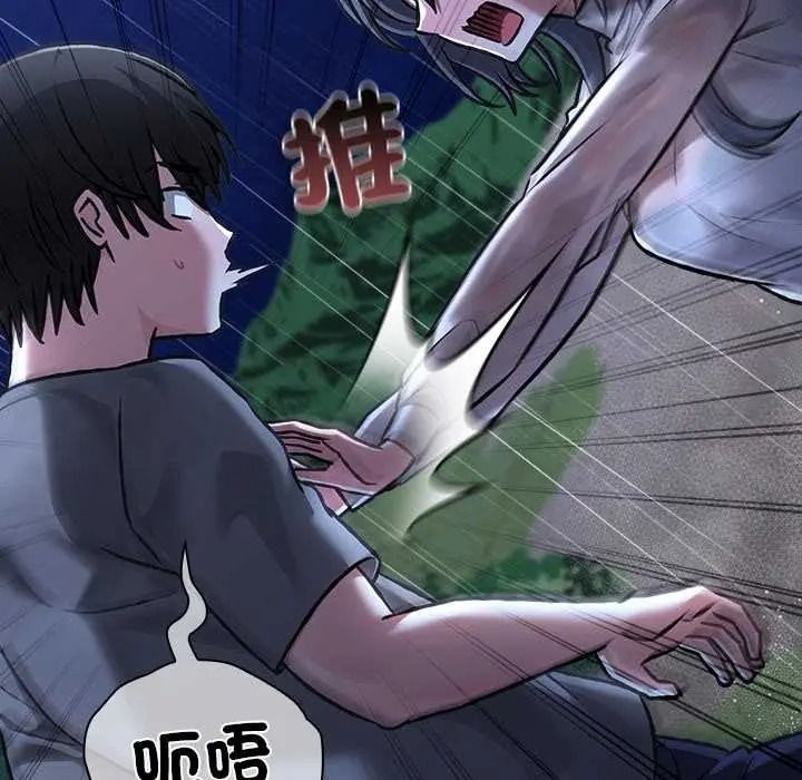 扑通扑通终极密码第31話
