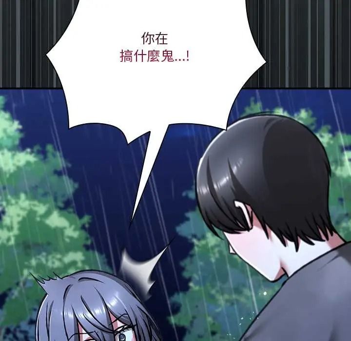 扑通扑通终极密码第31話