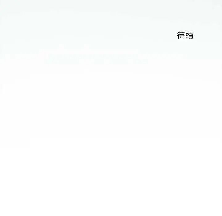 扑通扑通终极密码第31話