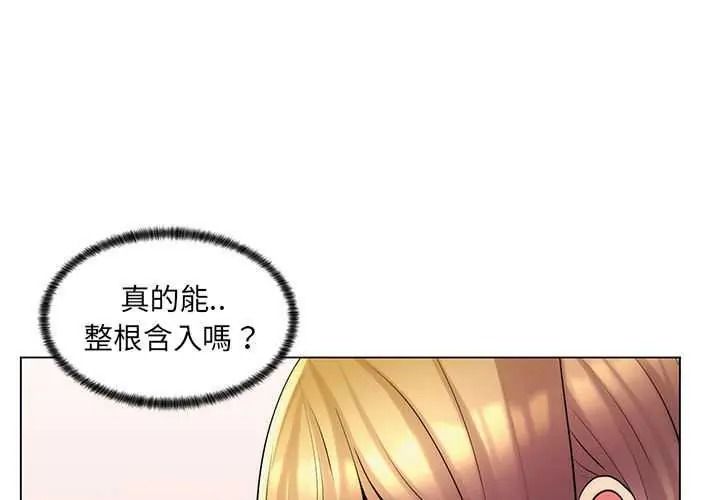 脱序教师第26話