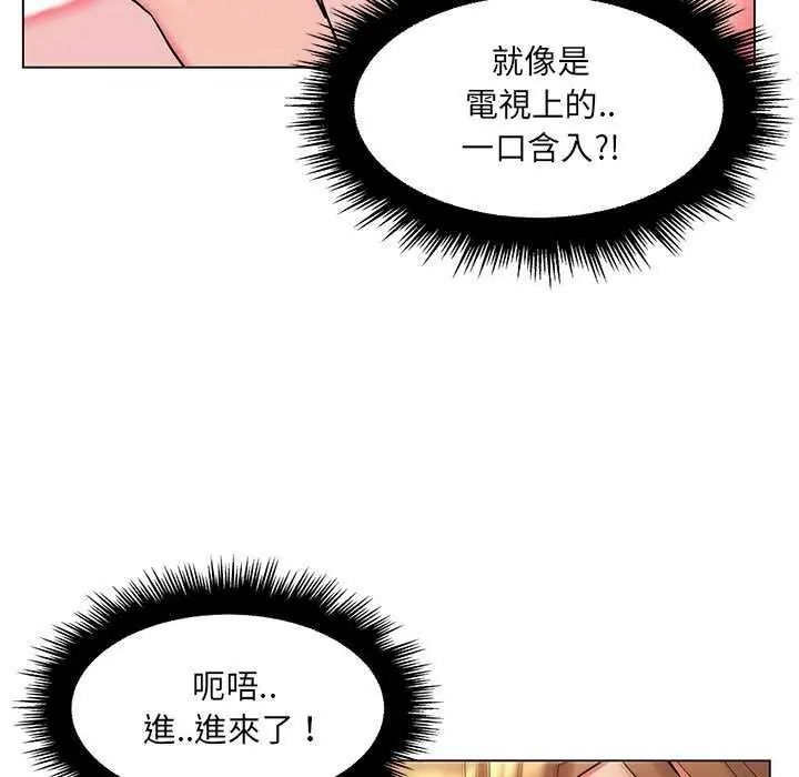脱序教师第26話