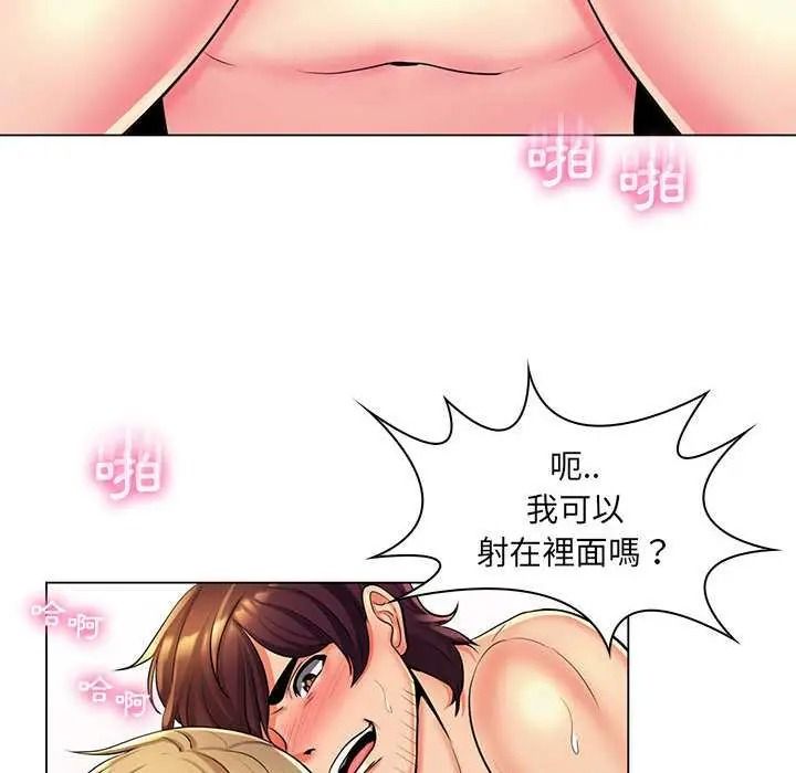 脱序教师第26話