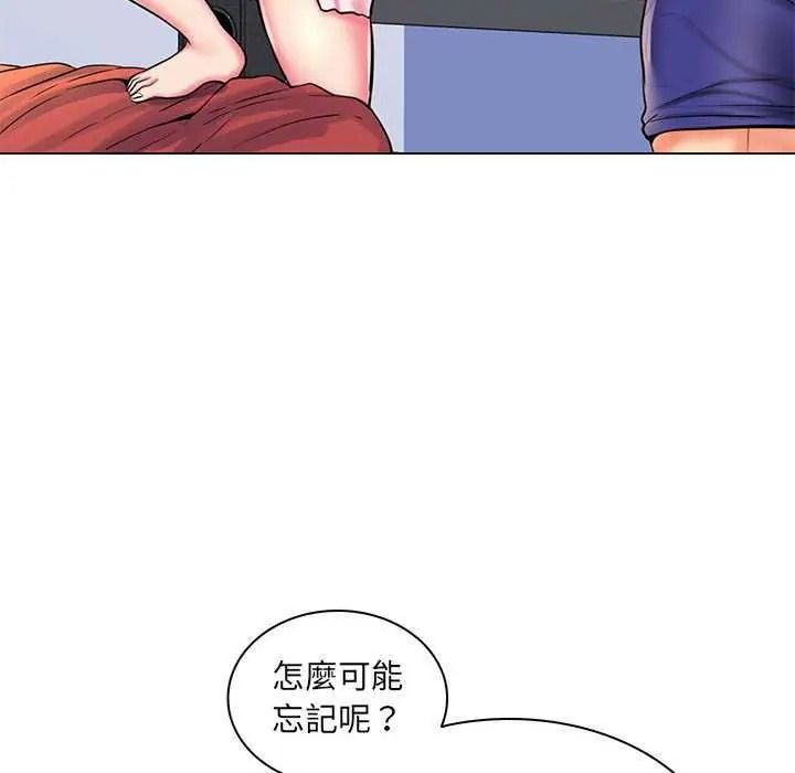 脱序教师第26話