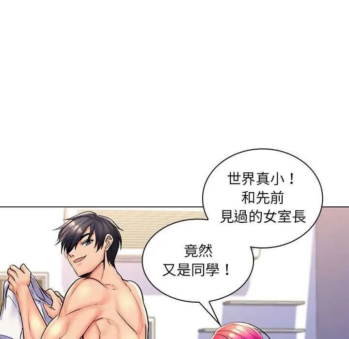 脱序教师第26話