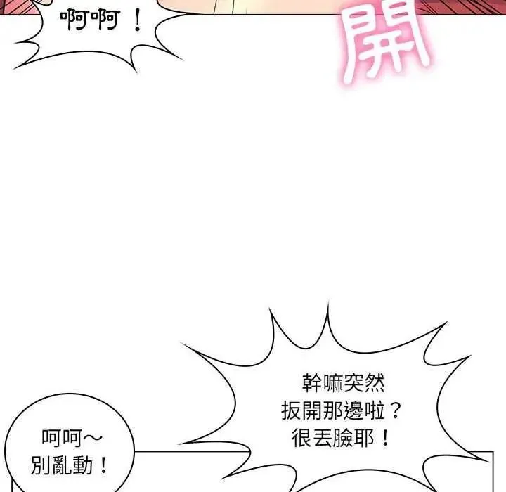 脫序教師第26話