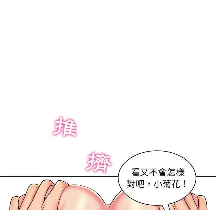 脱序教师第26話