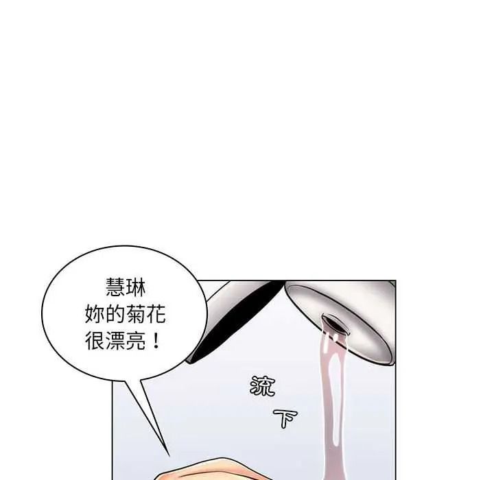 脱序教师第26話