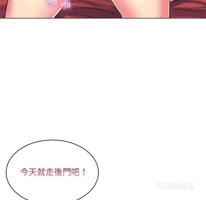 脫序教師第26話