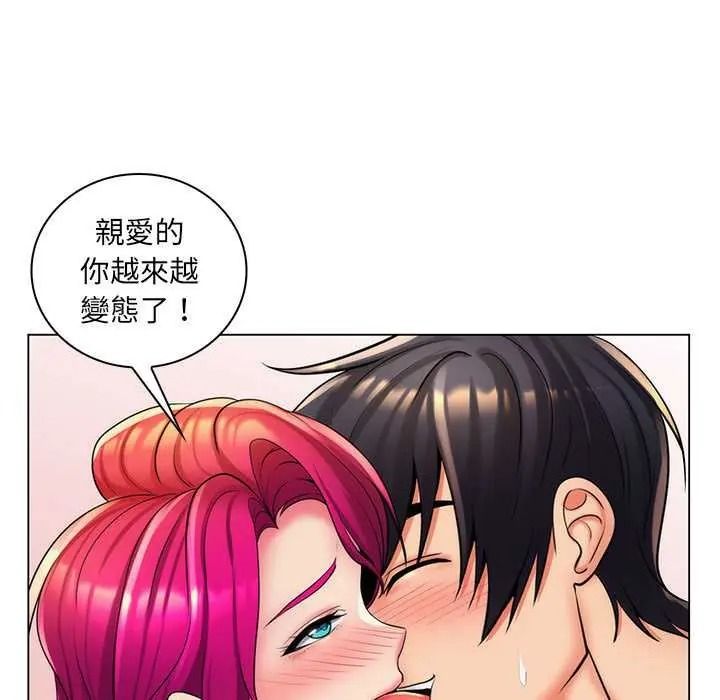 脱序教师第26話