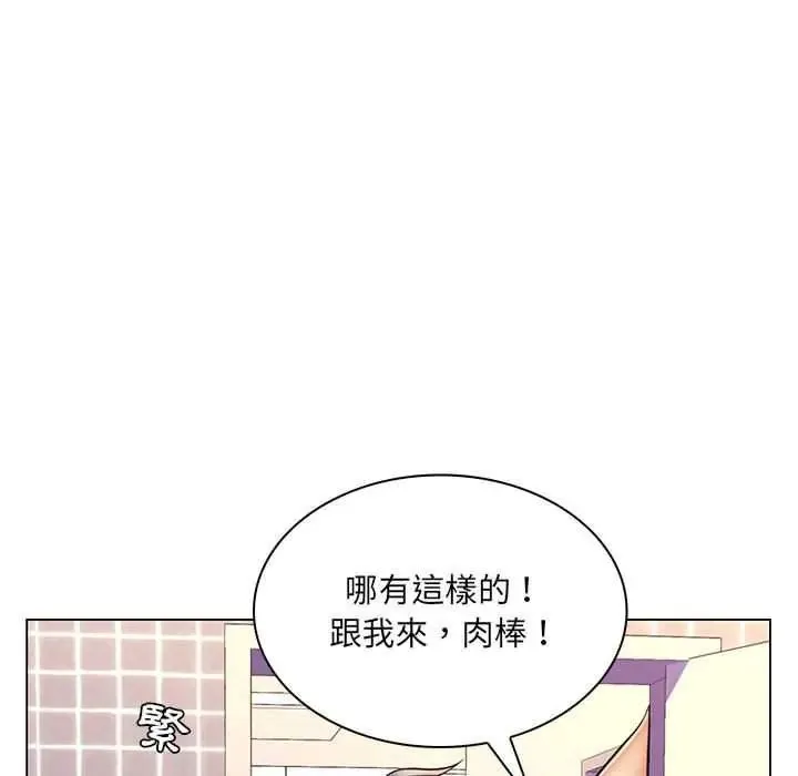 脫序教師第26話