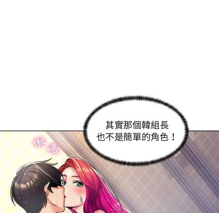 脱序教师第26話
