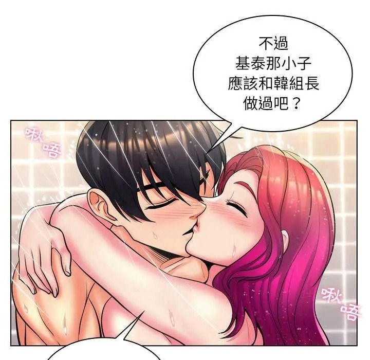 脱序教师第26話