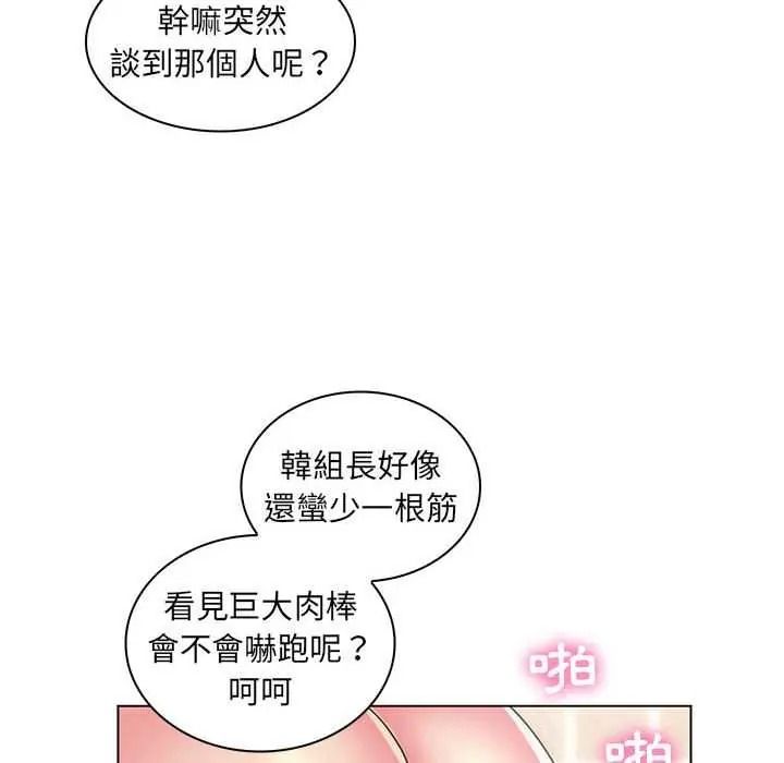 脱序教师第26話