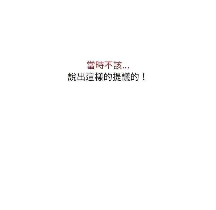 脱序教师第26話