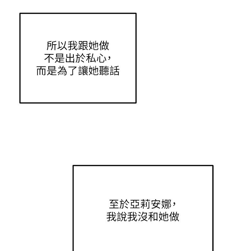这一世我要开后宫第22話-魅魔情趣用品店