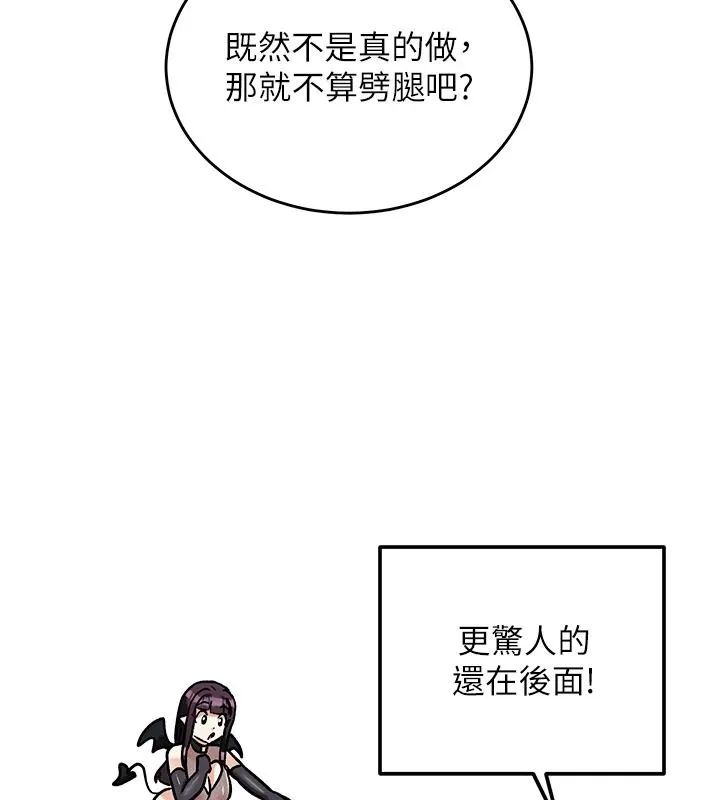 這一世我要開後宮第22話-魅魔情趣用品店
