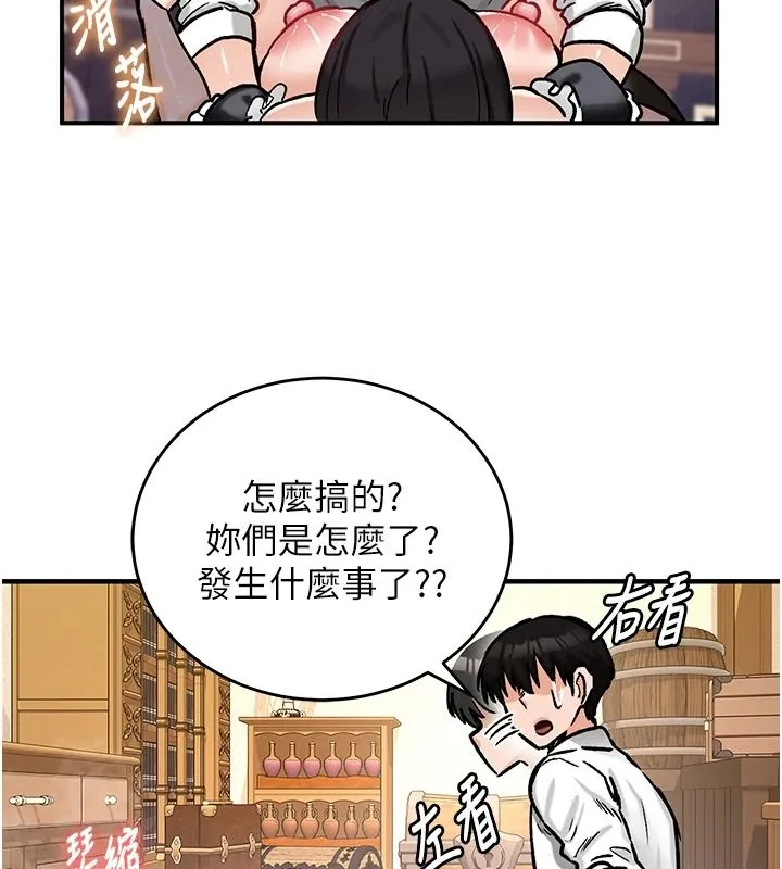 這一世我要開後宮第22話-魅魔情趣用品店