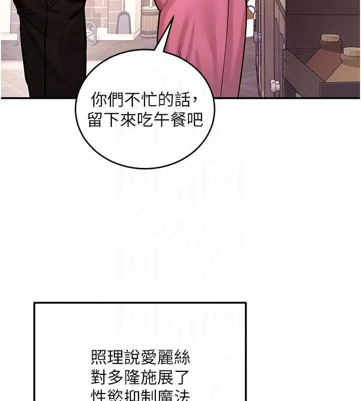 這一世我要開後宮第22話-魅魔情趣用品店