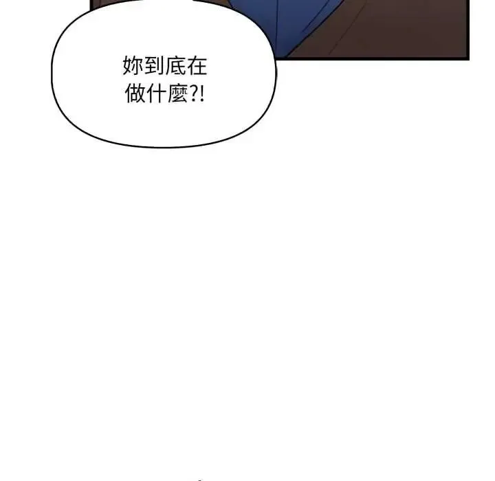 遲來的叛逆第18話
