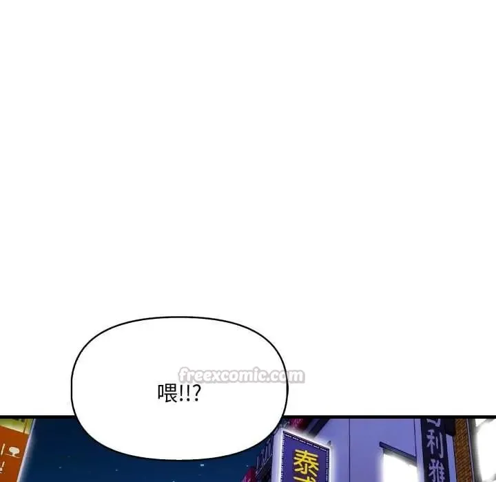 遲來的叛逆第18話