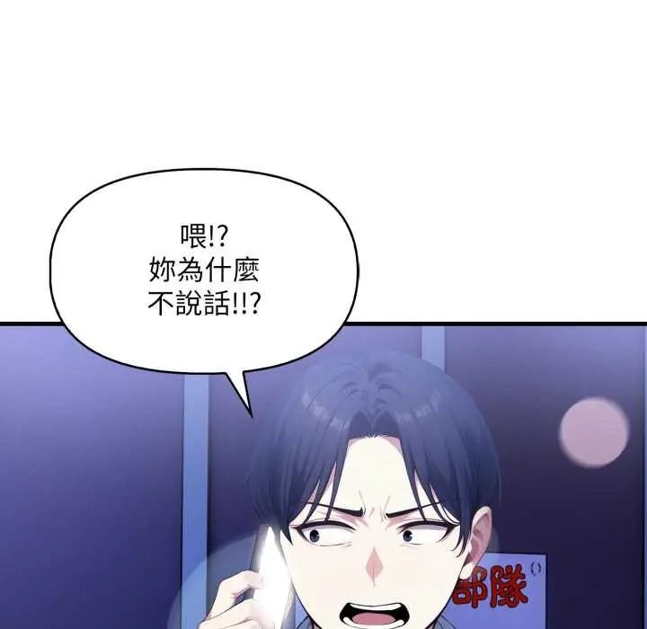 迟来的叛逆第18話