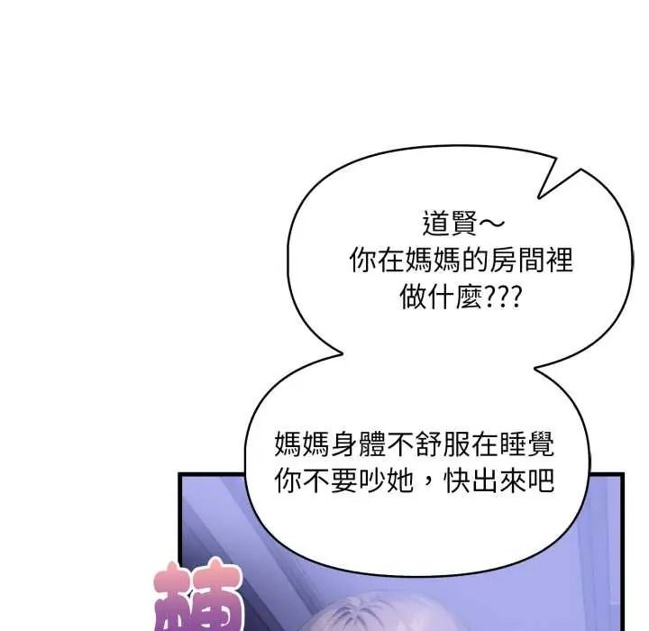 迟来的叛逆第18話